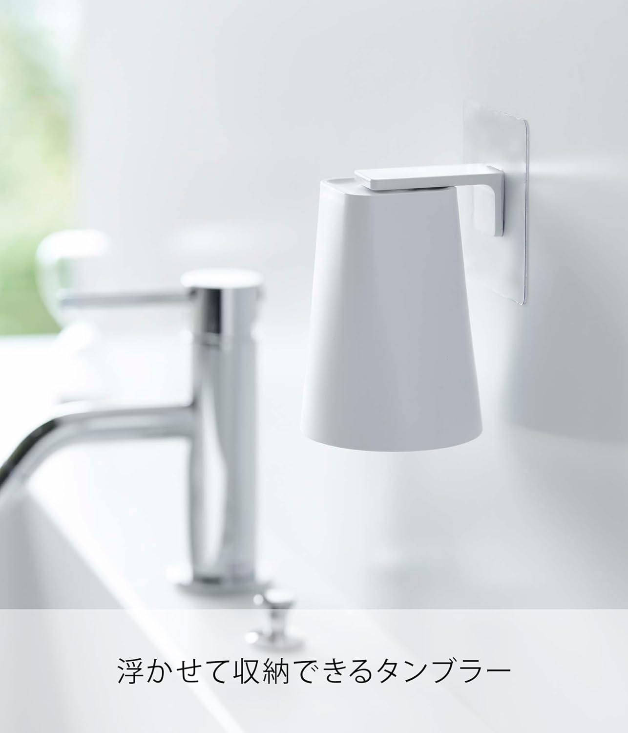 Detalle de 山崎実業 tower 5487 フィルムフック マグネットタンブラー ホワイト 200mL