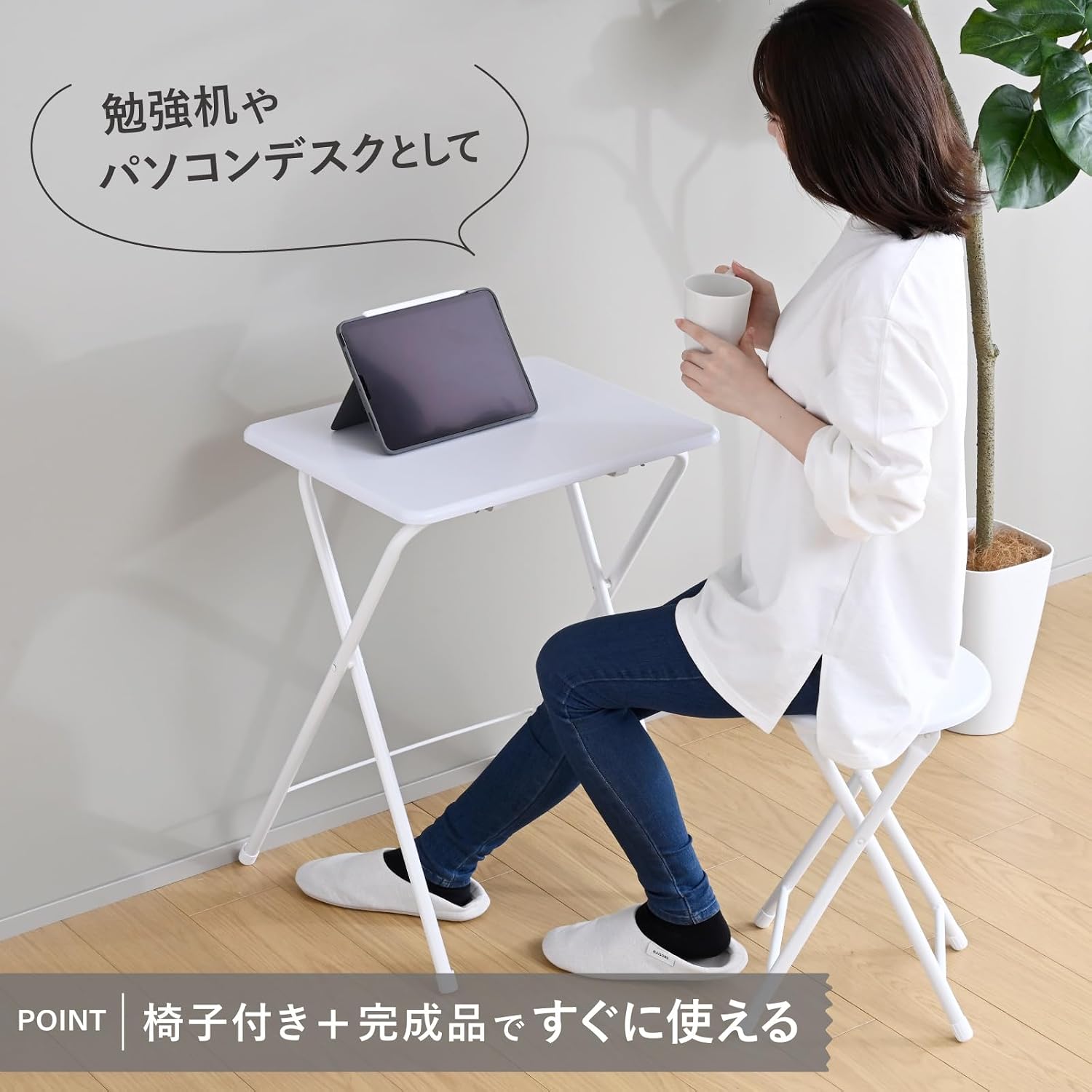 Detalle 2 de 山善 YST-SET(WH/NMW) 折りたたみデスク・チェアセット 幅50cm 完成品 ホワイト
