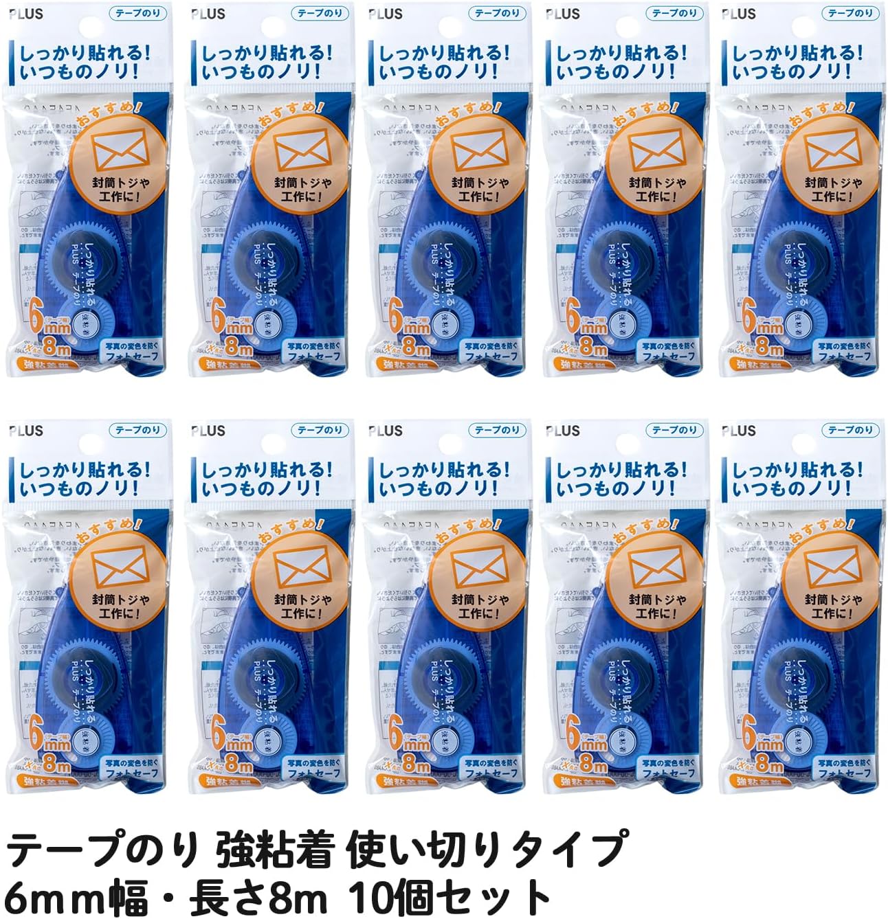 Detalle 2 de プラス ノリピア TG-510 テープのり 強粘着・使い切り 6mm×8m 10個入
