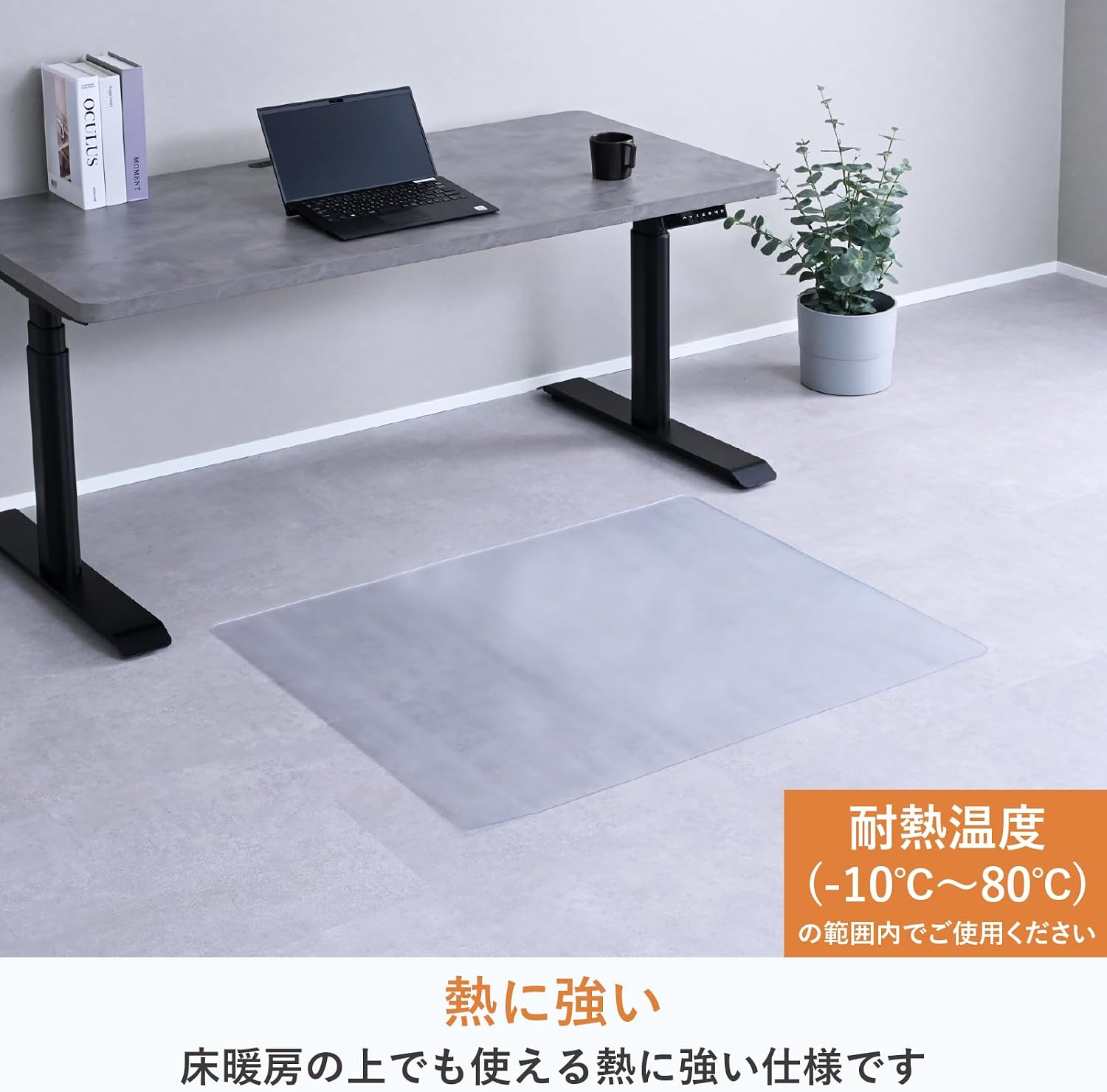 Detalle 1 de 山善 CFM-1080(P) チェアマット 透明PVC製 80×100cm・厚さ1.5mm