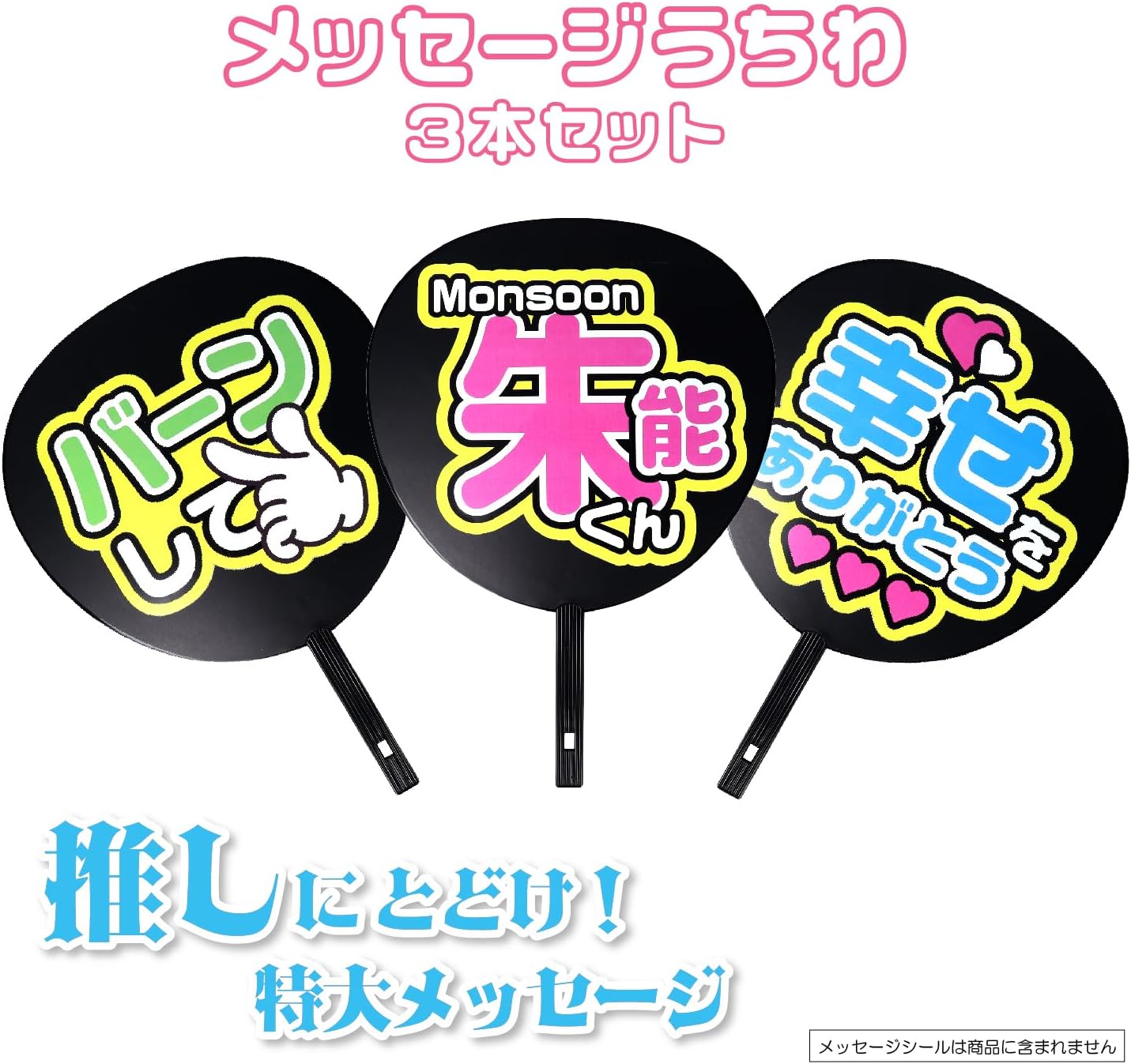 Detalle 2 de 清原 OT01-10 メッセージうちわ 3本セット マットブラック・デコレーション向け