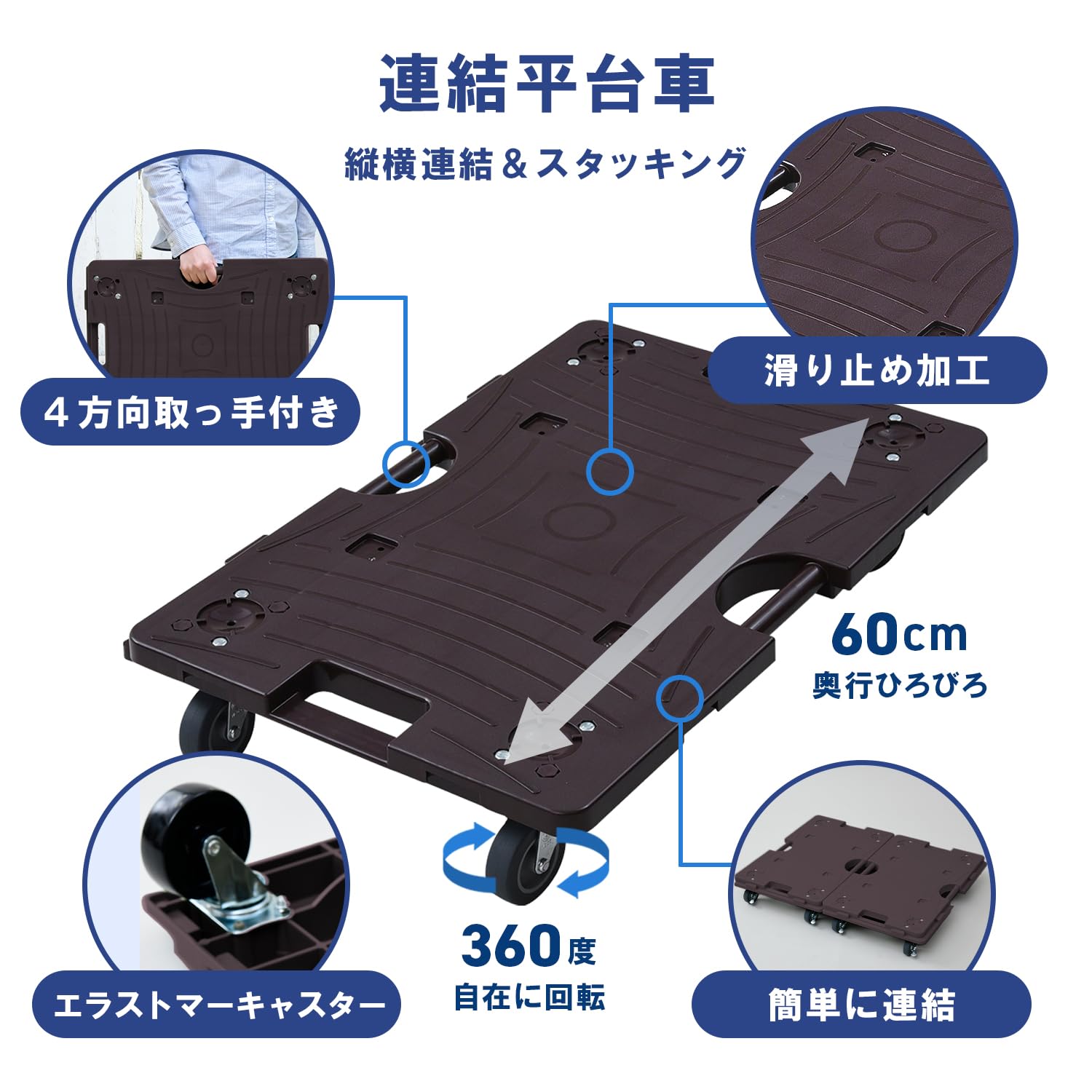 Thumbnail 2 de 山善 NTRL-E65DB スマート連結平台車 60×40cm、エラストマーキャスター・耐荷重100kg