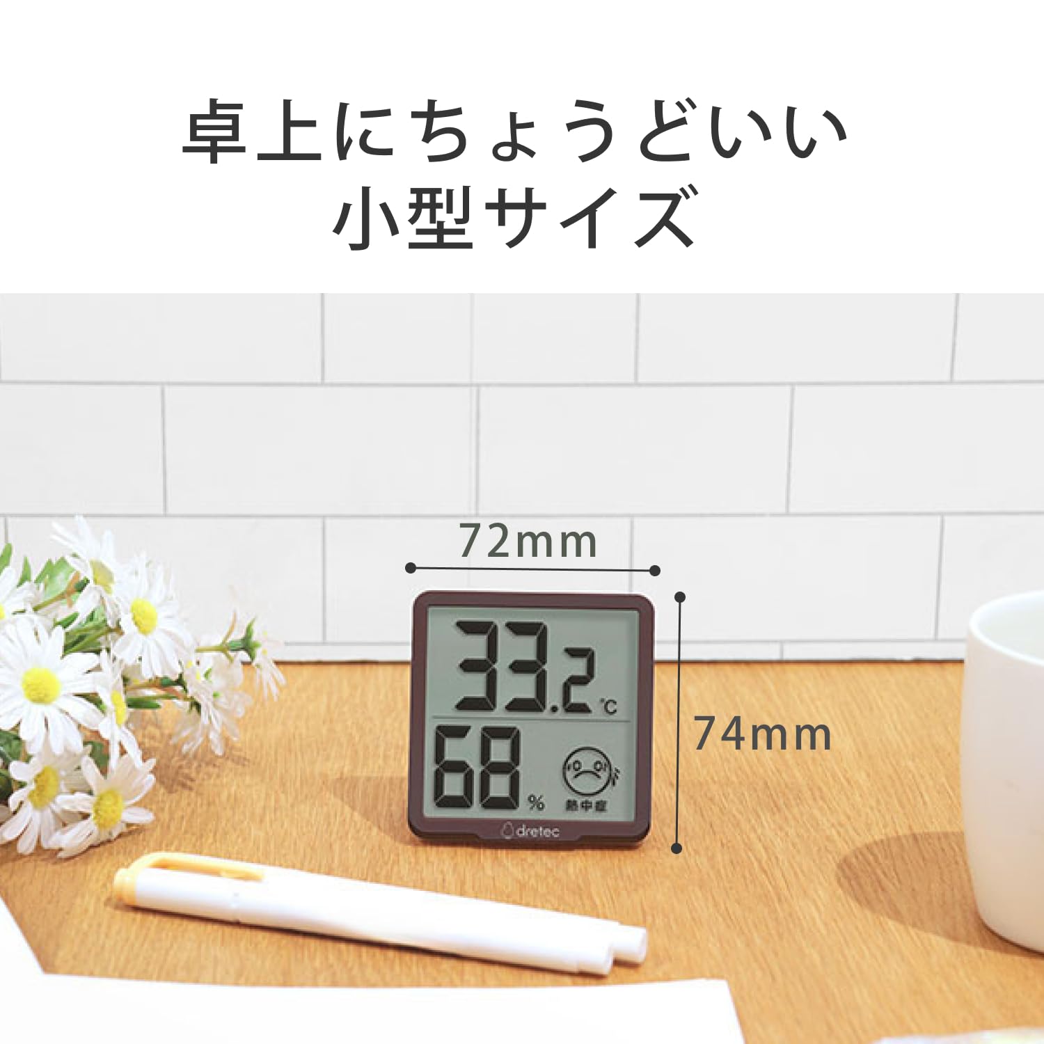 Thumbnail 4 de ドリテック(dretec) リテーモ O-449AWTDI デジタル温湿度計、表情表示・最高最低値表示