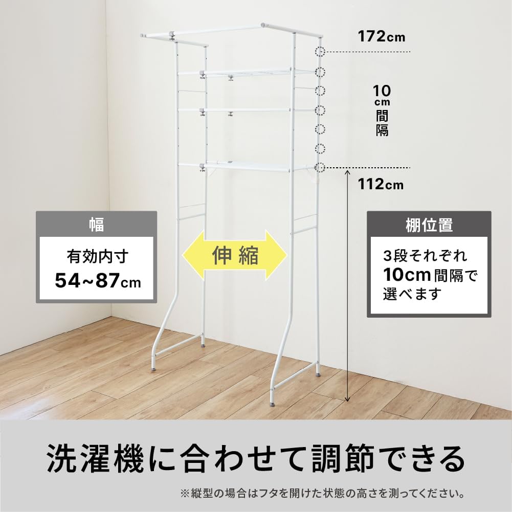 Detalle 2 de 平安伸銅工業 L-5 ランドリーラック 3段棚・ハンガーバー付き 幅伸縮 ホワイト