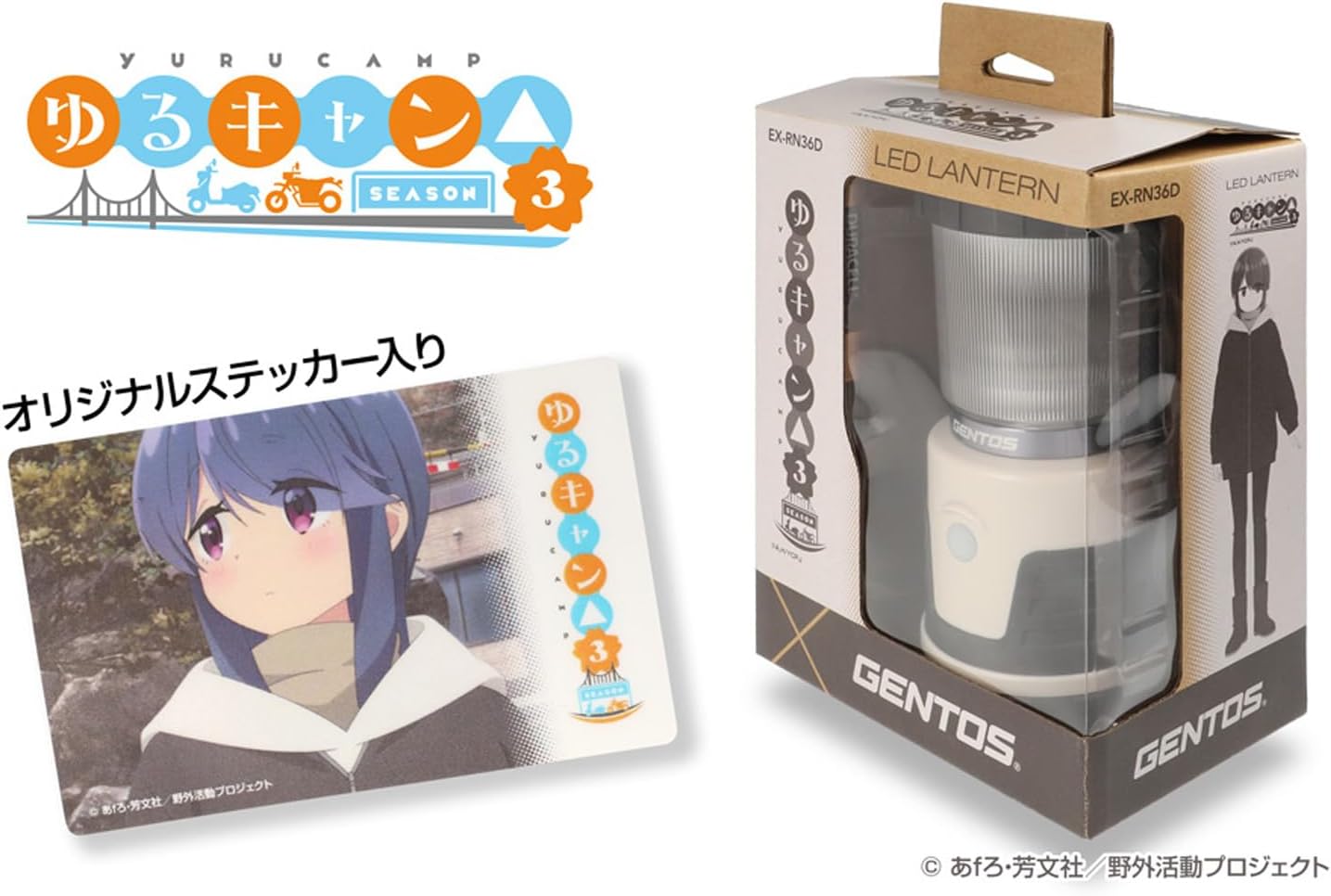 Detalle de GENTOS EX-RN36D ゆるキャン△コラボLEDランタン 3色調色・無段階調光・防滴