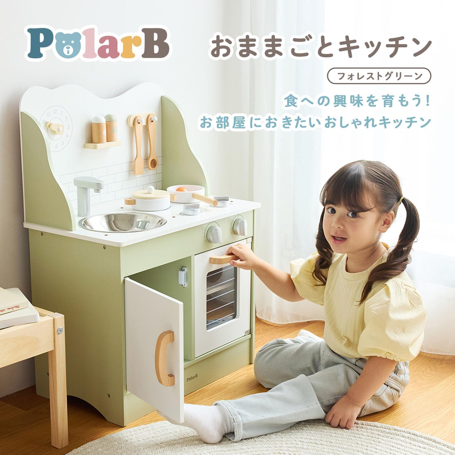 Detalle de PolarB TYPR44048N おままごとキッチン フォレストグリーン、レトロ調・付属品8点付き