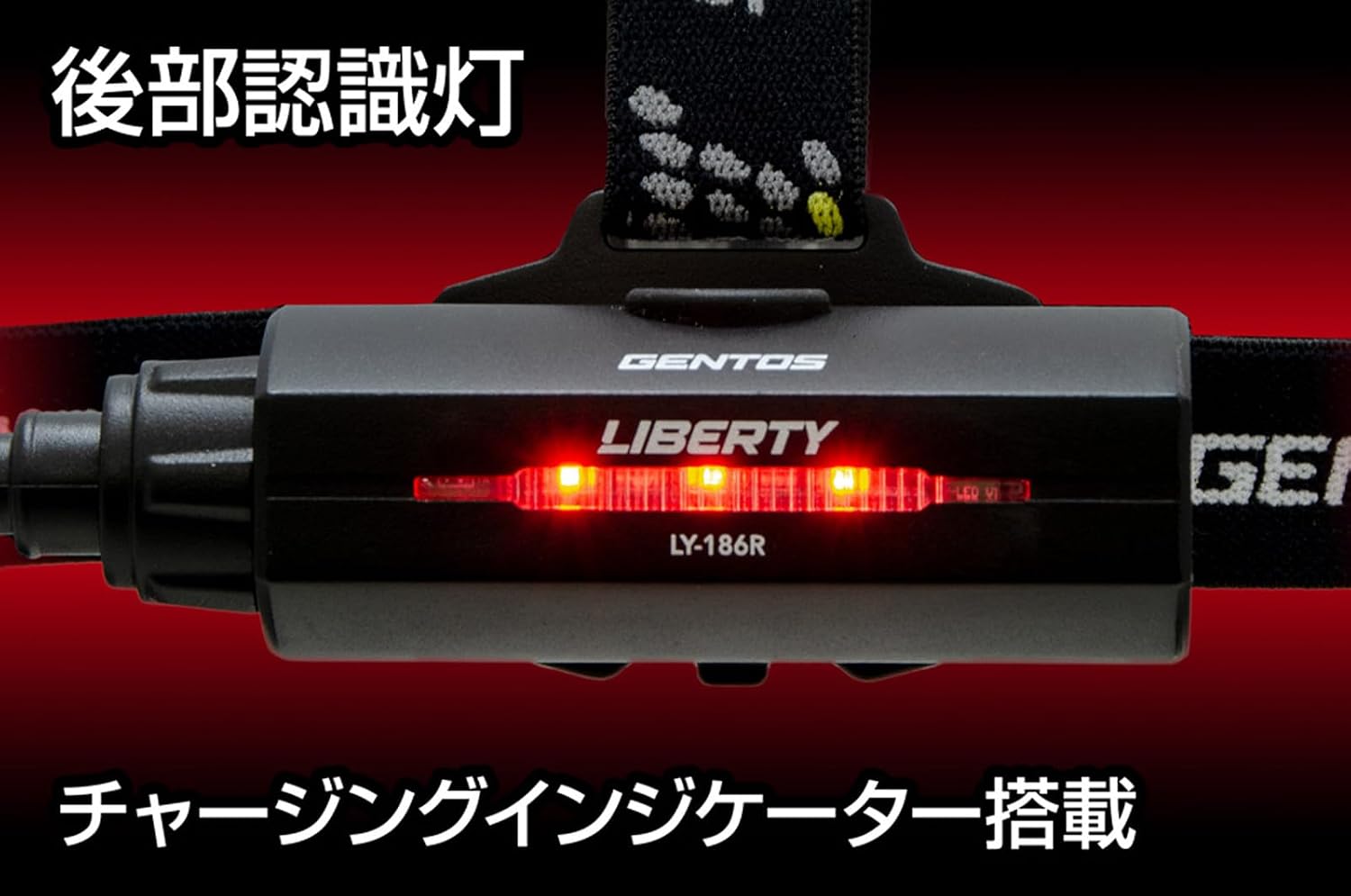 Detalle de GENTOS LY-186R LEDヘッドライト USB Type-C充電式・510ルーメン・フォーカス調整