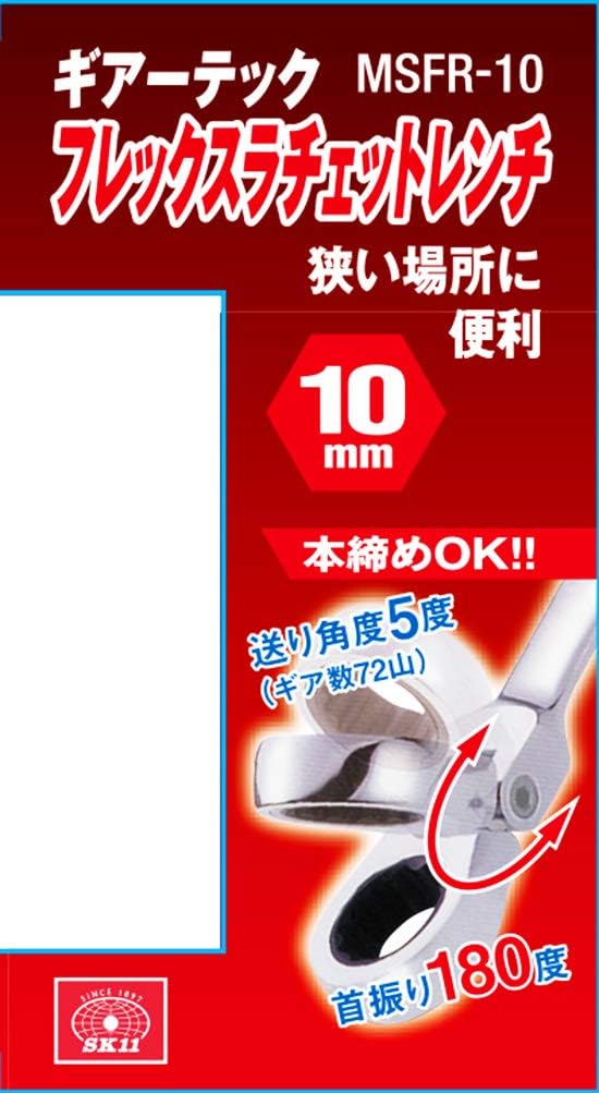 Thumbnail 2 de SK11 ギアーテック MSFR-10 10mm首振りフレックスラチェットレンチ 72山