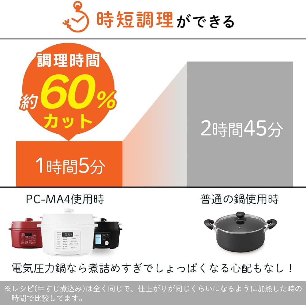 Detalle de アイリスオーヤマ PMPC-MA4-B 電気圧力鍋 4L 自動メニュー90種類・ガラスふた付き