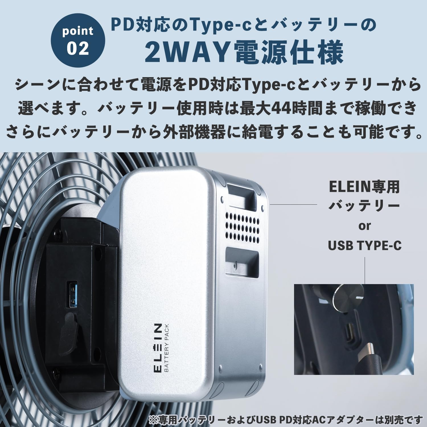 Detalle 2 de 山善 ELEIN YBF-A20 40cm工場扇 USB Type-C・バッテリー対応、35W PD充電器 YPD-35Cセット