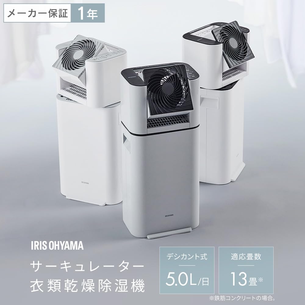 Detalle de アイリスオーヤマ IJD-I50-WH 衣類乾燥除湿機 サーキュレーター付き・デシカント式・5L/日