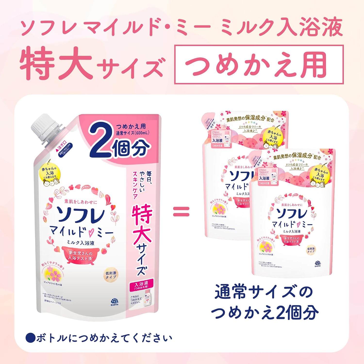 Detalle 2 de ソフレ マイルド・ミー ミルク入浴液 詰め替え用 1200mL サクラの香り・にごりタイプ