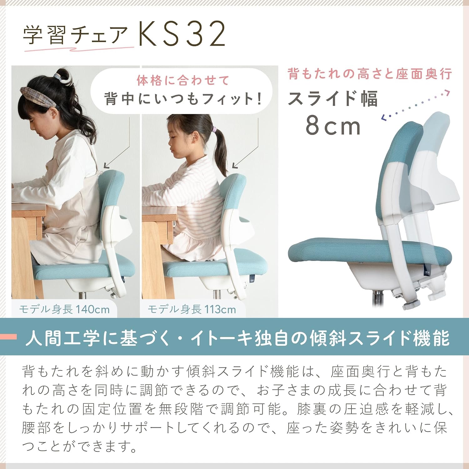 Detalle 1 de イトーキ KS32-5NY 学習椅子 ネイビー|傾斜スライド・スマートロッキング・高さ調節