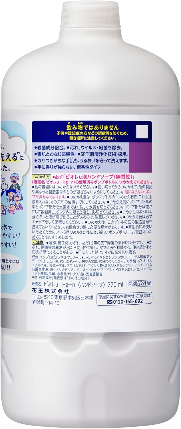 Detalle de ビオレu 泡ハンドソープ 無香性 詰替え 770ml×2個 除菌シート付き