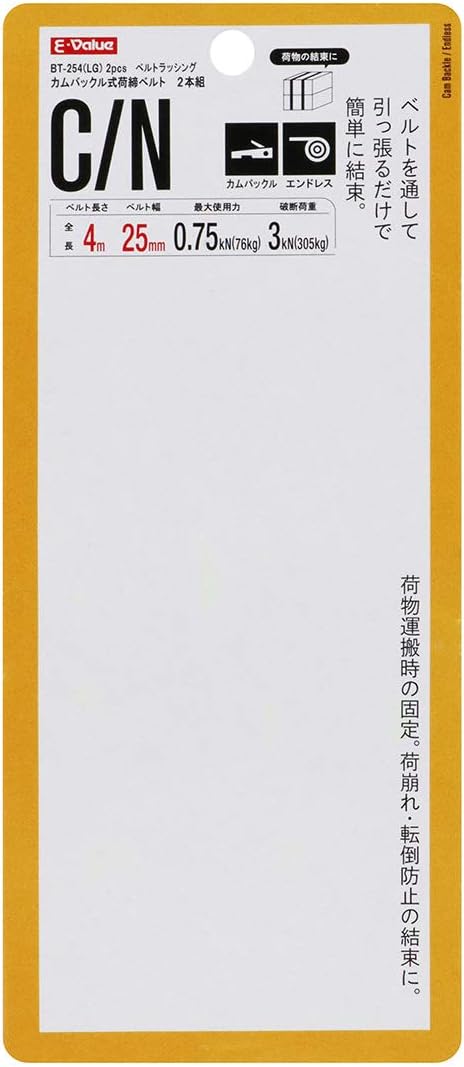 Detalle de イーバリュー(E-Value) BT-254(LG)2pcs カムバックル式荷締ベルト 25mm×4m・ライムグリーン2本組