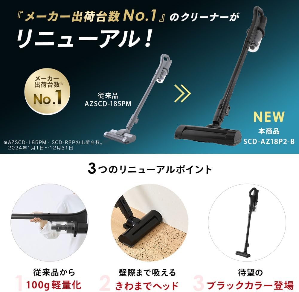 Thumbnail 6 de アイリスオーヤマ SCD-AZ18P2-B コードレス掃除機 1.3kg・サイクロン式・きわまでヘッド