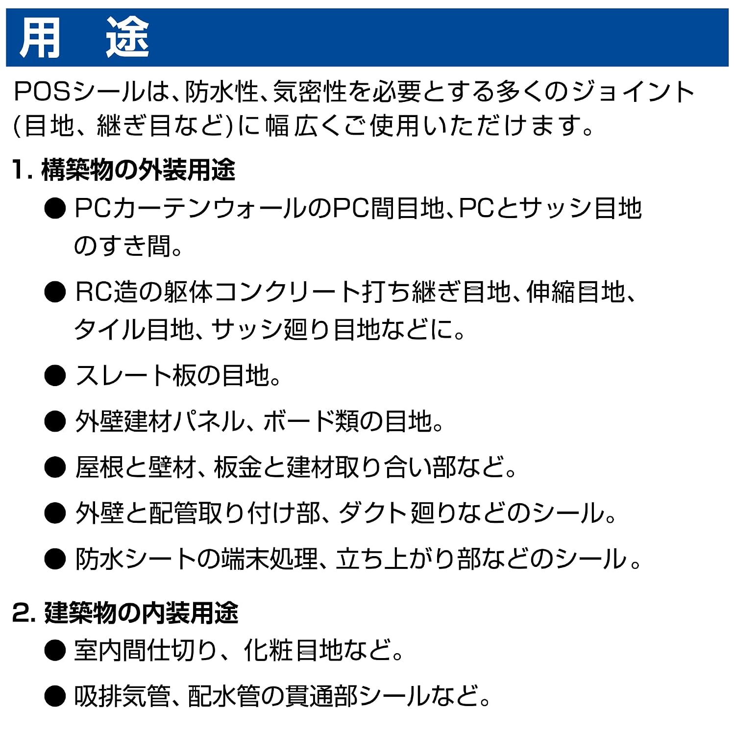 Detalle de セメダイン POSシール SM-370 変成シリコーン系シーリング材 ニューアンバー 333mL