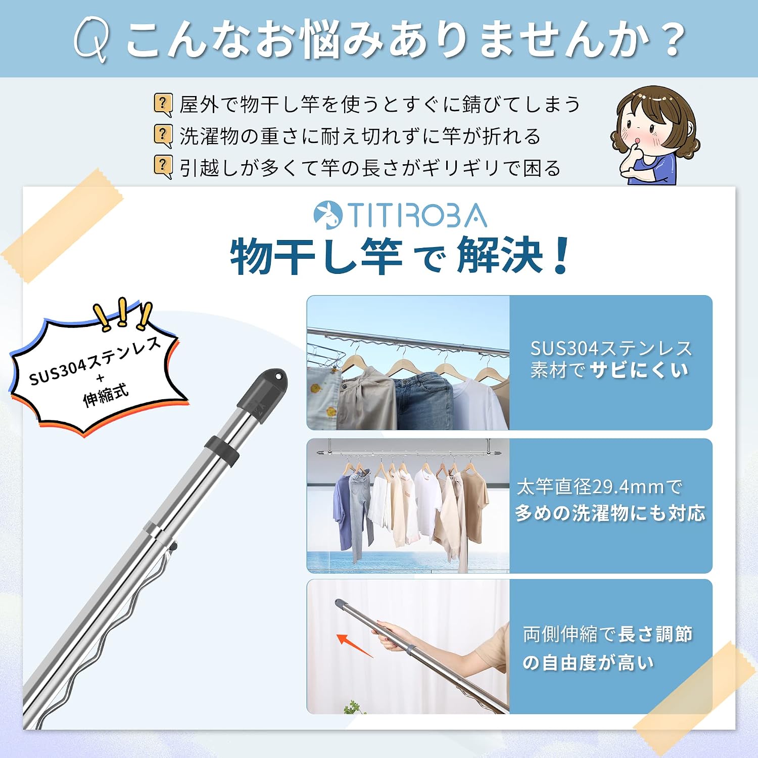 Detalle 2 de チチロバ 23CB002 伸縮物干し竿 SUS304ステンレス製・ハンガー掛け付き 1.68~3m