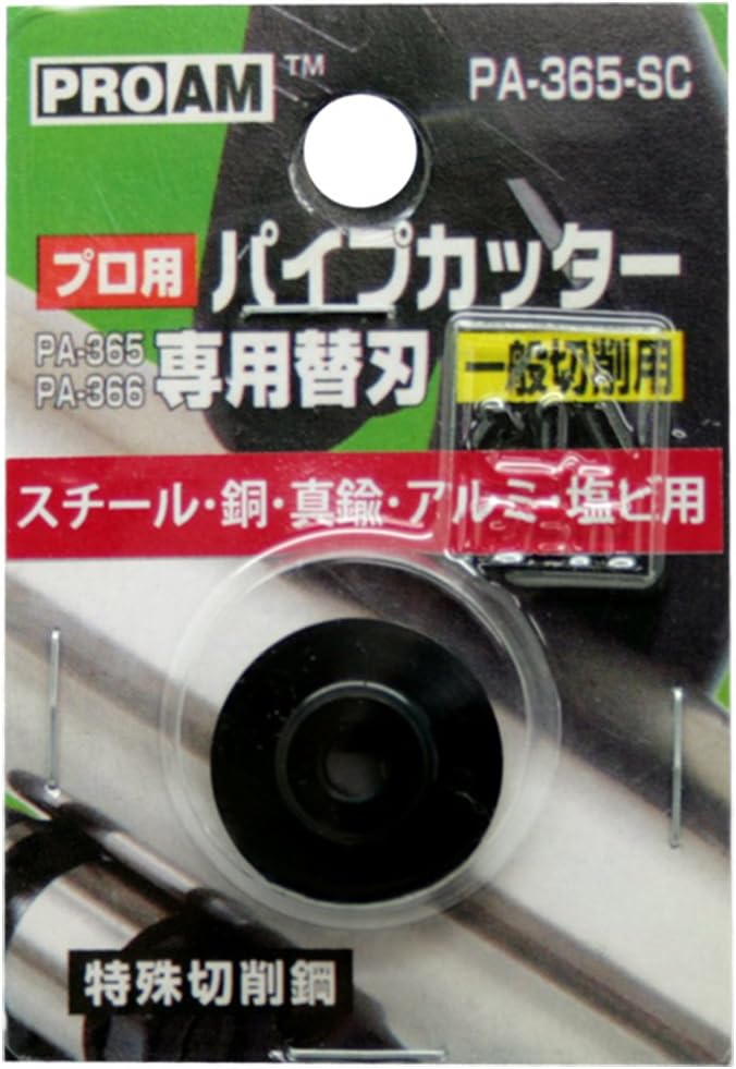 Detalle de 豊光 PROAM PA-365-SC パイプカッター専用替刃 カッター直径22mm
