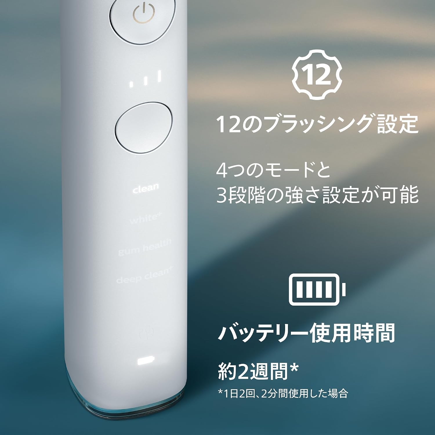 Detalle de フィリップス ソニッケアー ダイヤモンドクリーン9000 HX9911/71 電動歯ブラシ 4モード・3段階調整・圧力センサー