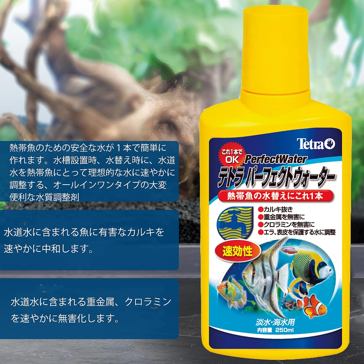 Detalle de テトラ パーフェクト ウォーター 500ml 水質調整剤|カルキ・重金属・クロラミンを中和・無害化
