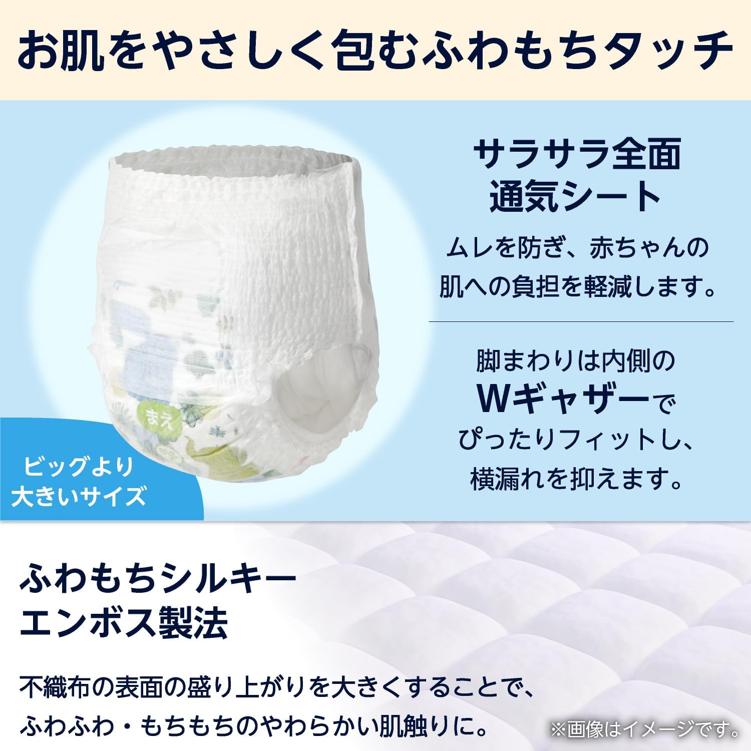 Detalle de by Amazon ふわふわベビーパンツ おむつ ビッグより大きいサイズ 90枚