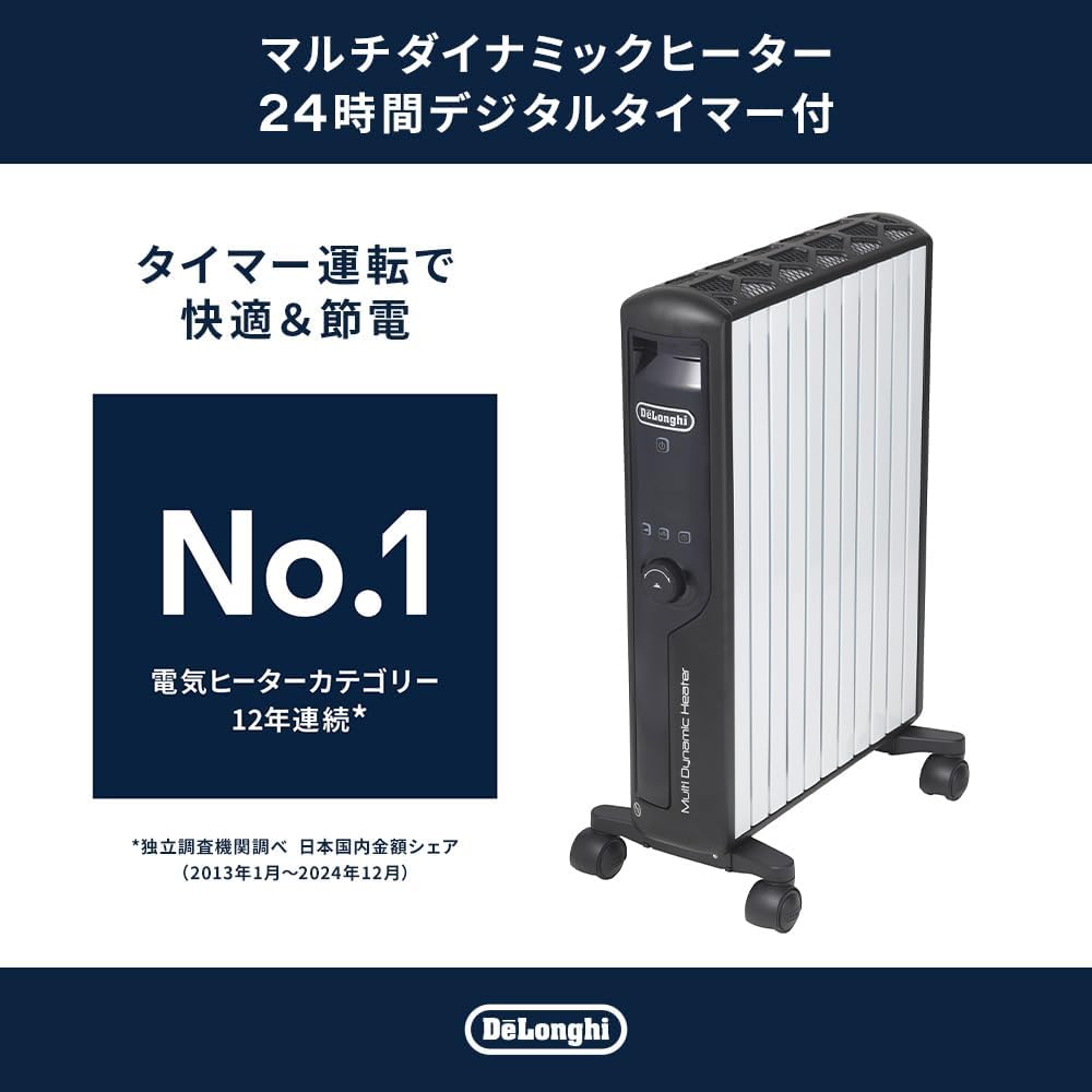 Detalle de デロンギ MDHU15-BK マルチダイナミックヒーター 10~13畳・ゼロ風暖房・1500W