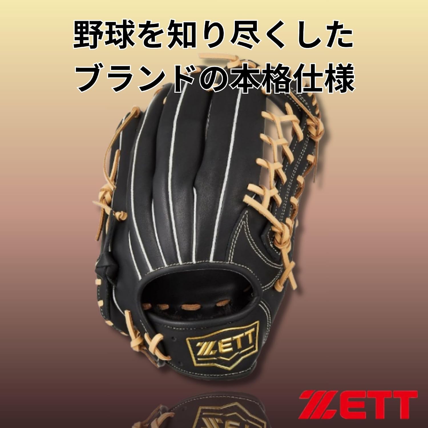 Thumbnail 6 de ゼット BRGB35370Z 軟式野球グラブ オールラウンド 右投げ用 天然皮革