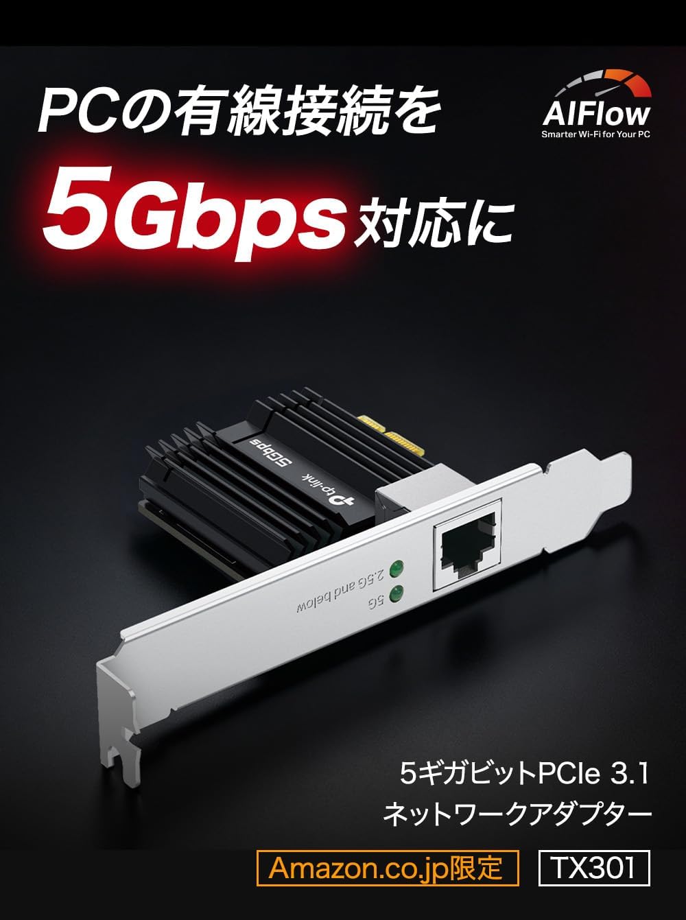 Thumbnail 1 de TP-Link TX301 5Gbps PCIe 3.1対応 有線LANカード、5G/2.5G/1G対応
