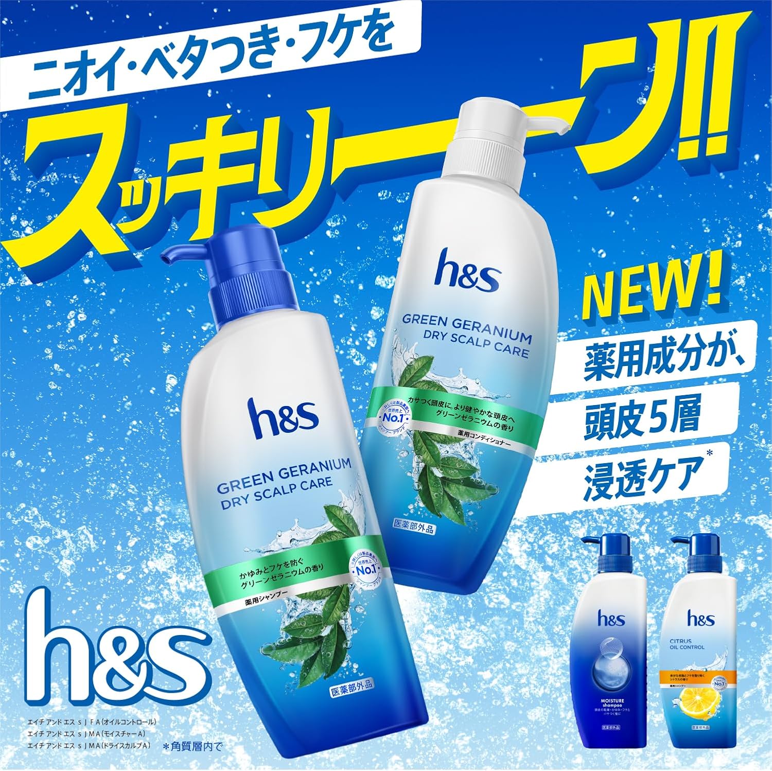 Detalle 2 de Head & Shoulders グリーンゼラニウム 薬用シャンプー 詰替超特大 2100g ドライスカルプケア