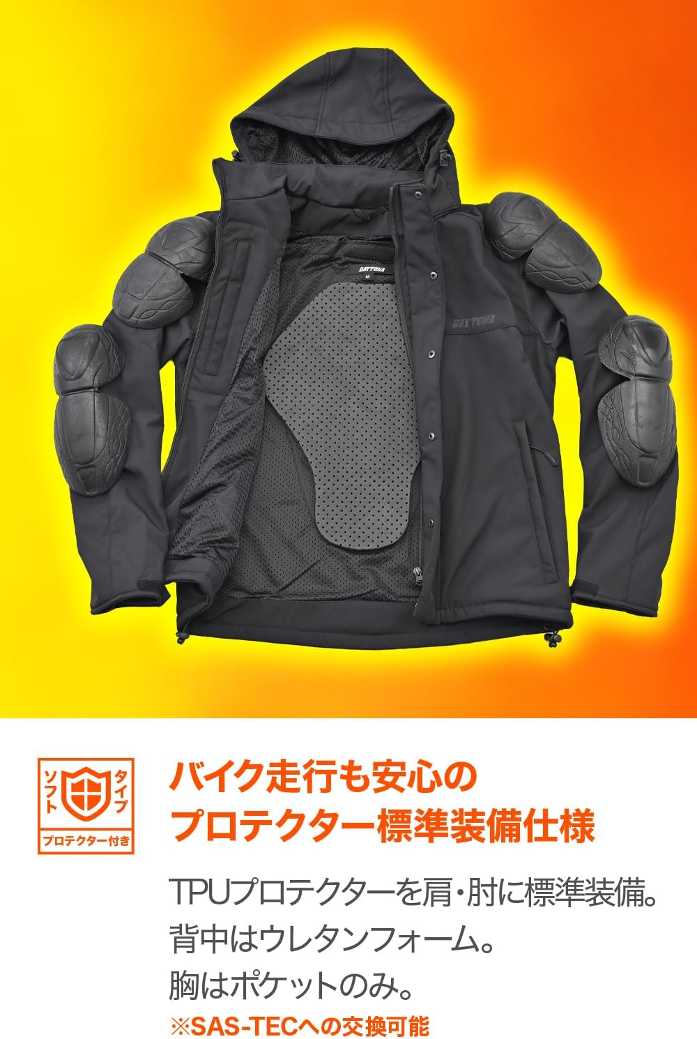 Detalle de デイトナ DJ-005/017 バイクジャケット 春秋冬向け 防風ソフトシェル・ソフトプロテクター付属