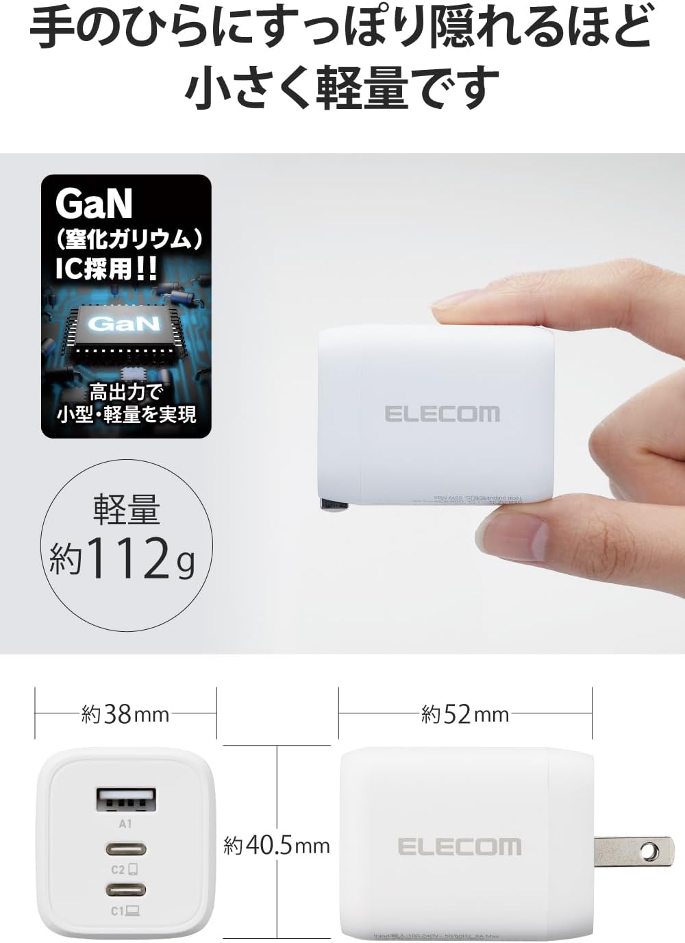 Detalle de エレコム EC-AC4465WH USB充電器 65W・3ポート・GaN採用、折りたたみ式プラグ