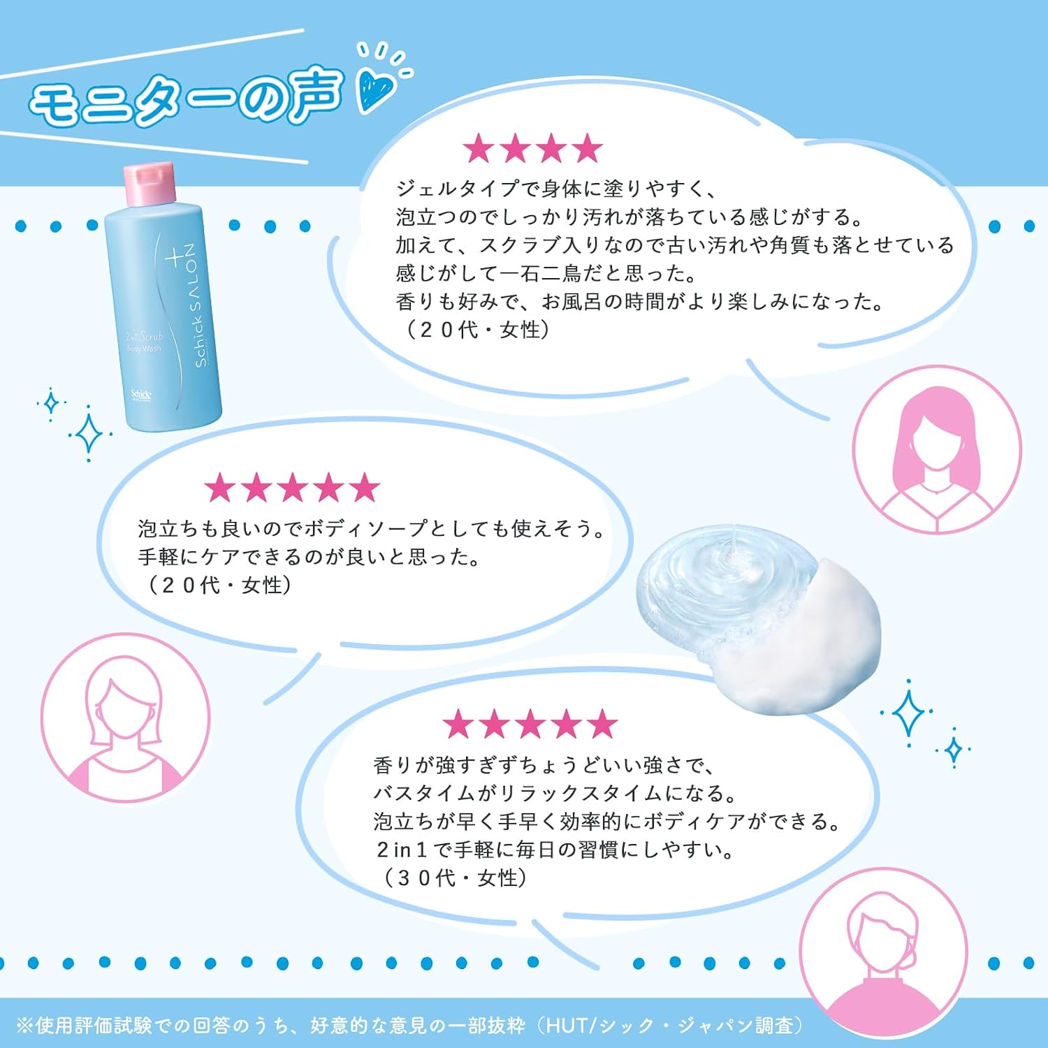 Thumbnail 6 de Schick(シック)サロンプラス 2in1スクラブボディウォッシュ ジェル・泡の2通りで使える