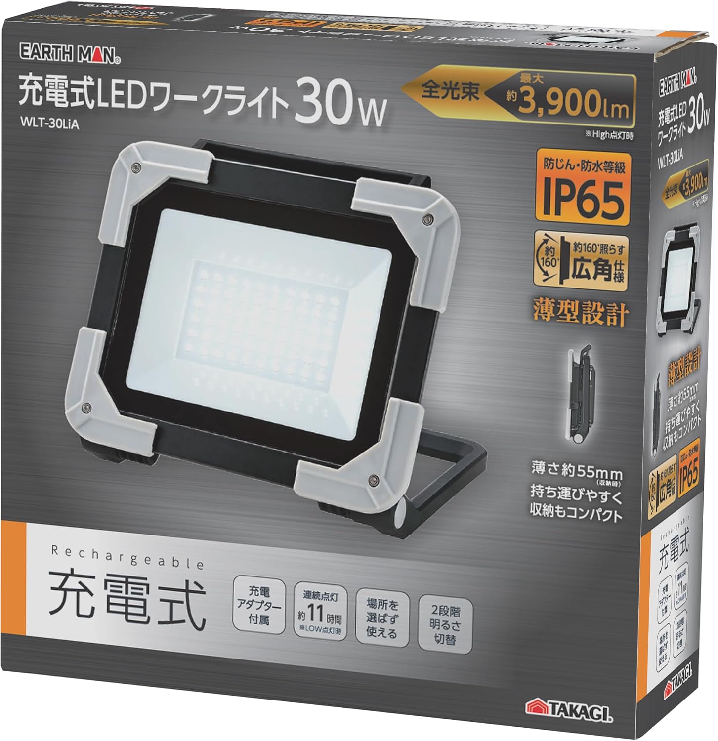 Thumbnail 6 de TAKAGI WLT-30LiA 充電式LEDワークライト 30W・最大3,900lm・2段階調光