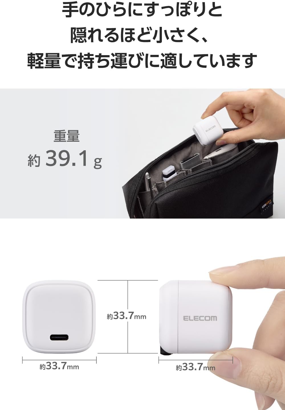 Detalle de エレコム EC-AC7320WH USB-C充電器 20W USB PD対応・折りたたみ式プラグ