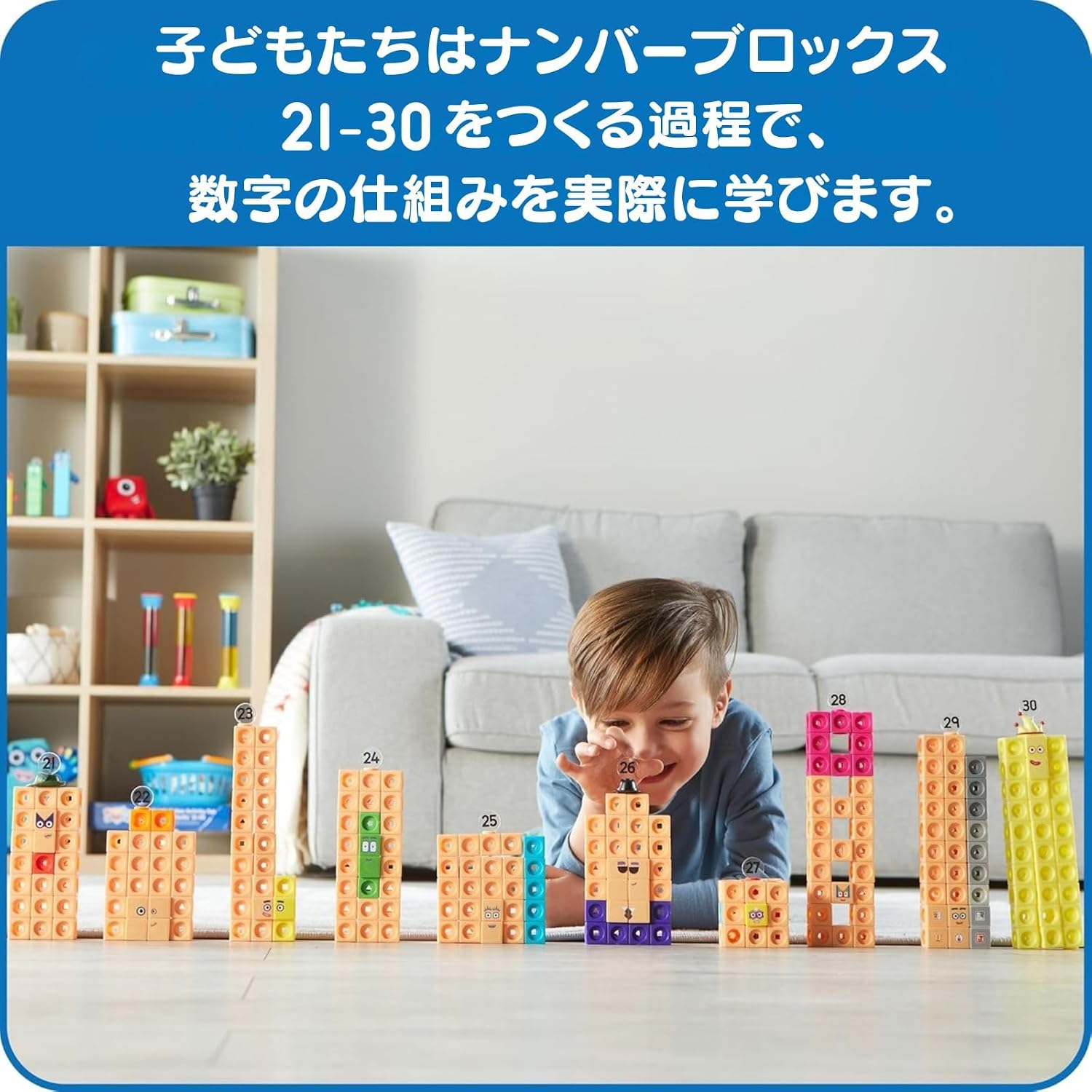 Thumbnail 2 de Learning Resources Numberblocks MathLink Cubes 21-30 算数キューブ 255個入り・日本語ガイド付き 96321-J