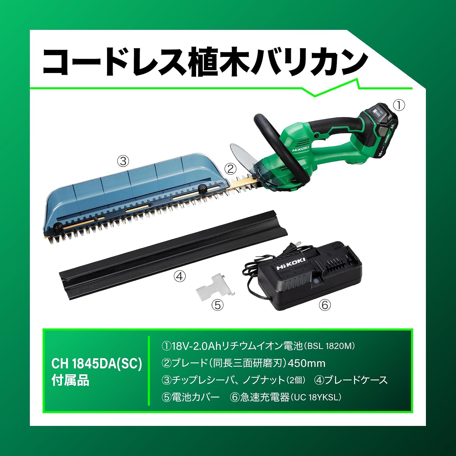 Detalle 2 de HiKOKI CH1845DA(SC)(BG) 18V充電式植木バリカン 450mmブレード・電池充電器付