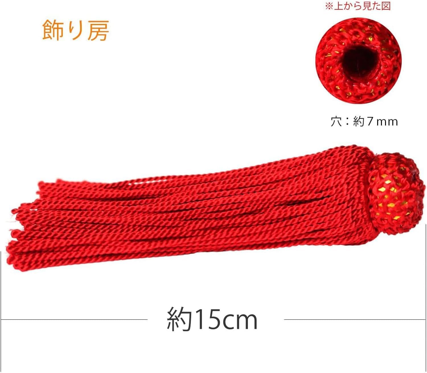 Detalle 2 de 日本紐釦貿易 TU150-OR 飾り房 オレンジ 約15cm レーヨン100%・2本組