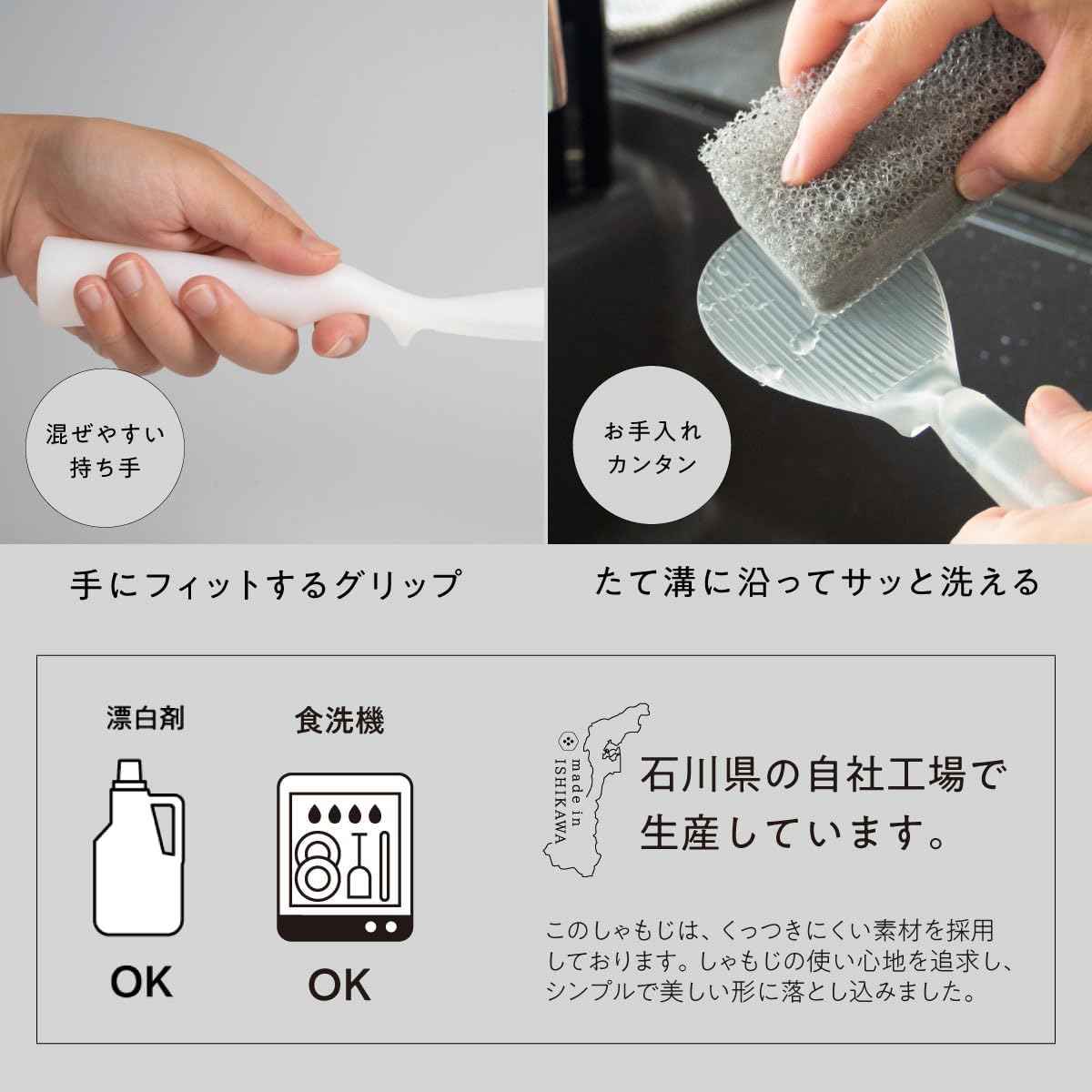 Detalle de IJ 104Lab. 自立しゃもじ TPX製・ブラック・食洗機対応