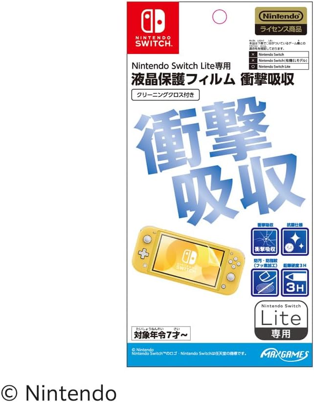 Thumbnail 4 de マックスゲームズ HEGG-06 Nintendo Switch 有機ELモデル専用保護フィルム 衝撃吸収・防指紋