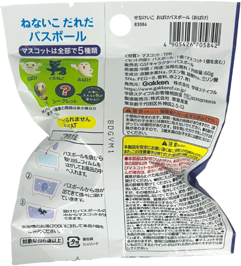 Detalle de 学研 ねないこだれだ せなけいこ バスボール 83084|ぶどうの香り・全5種ランダム