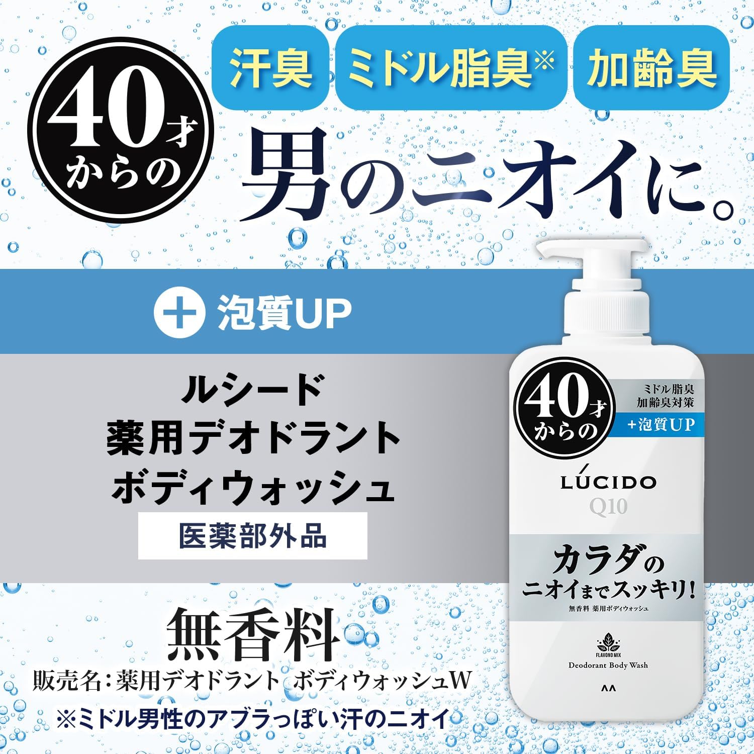 Detalle de ルシード LUCIDO 薬用デオドラントボディウォッシュ 詰め替え 760ml 無香料・無着色