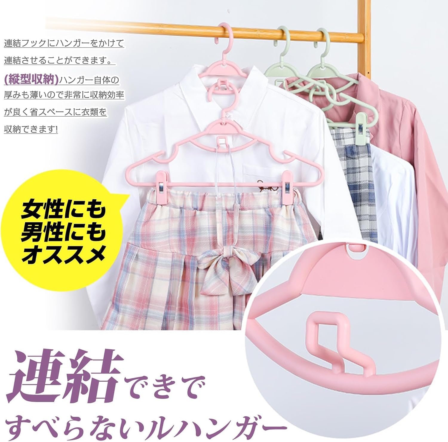 Detalle de AYO クリップ付きスカート・ズボンハンガー 10本組 ピンク 連結フック・360度回転