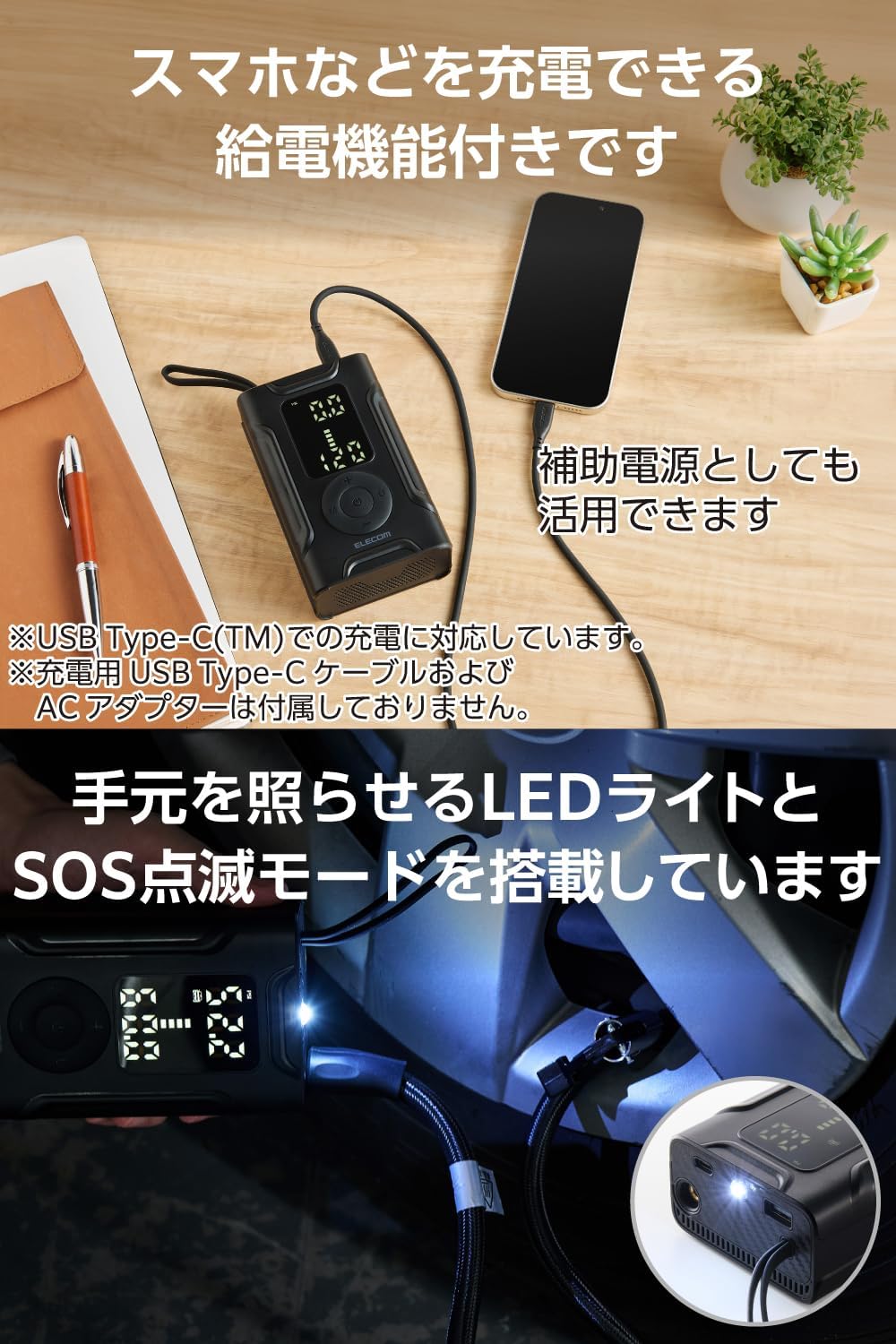 Detalle de エレコム BCAWTIB01BK 電動空気入れ 150PSI対応・2960mAh・LCD表示