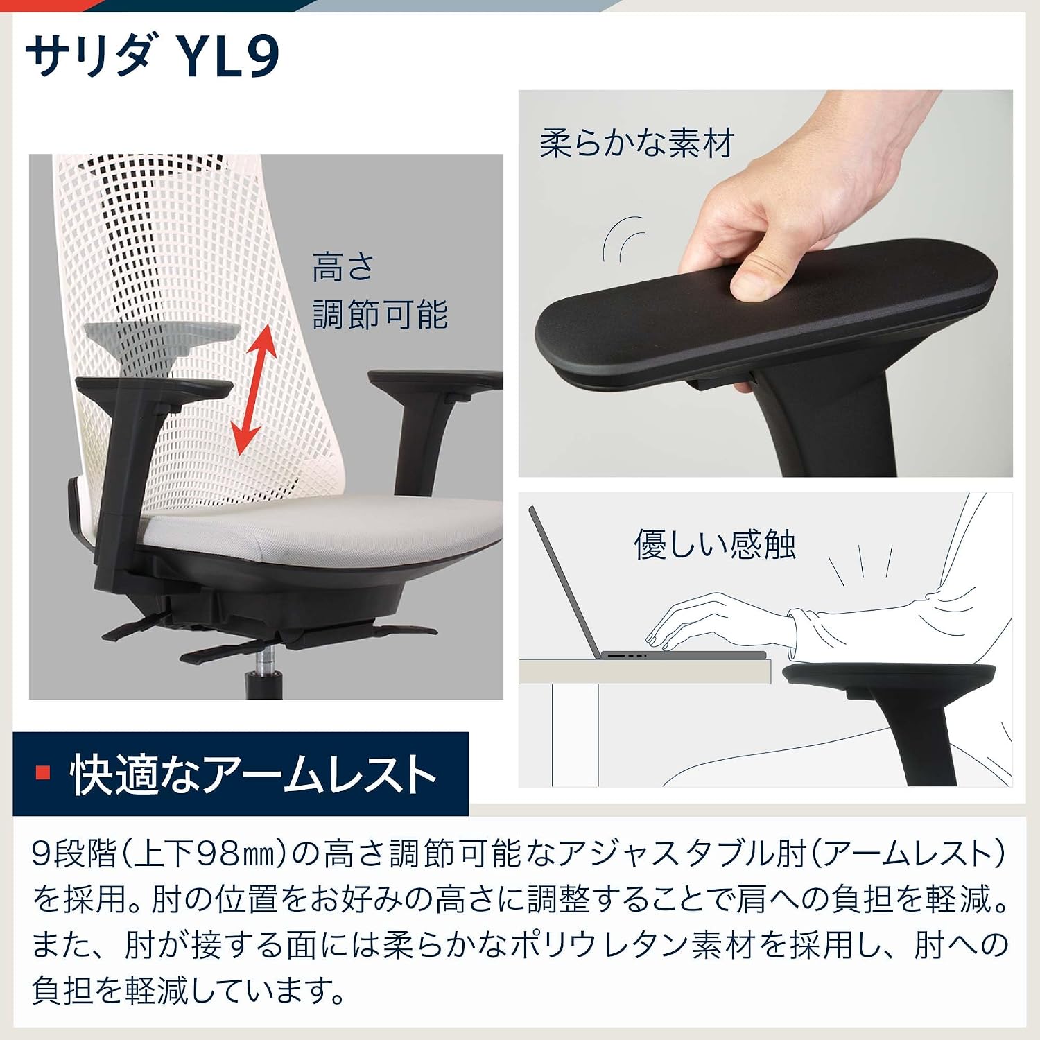 Thumbnail 6 de イトーキ サリダ YL9-BLEL オフィスチェア エクストラハイバック・メッシュ背もたれ・体重感応式ロッキング