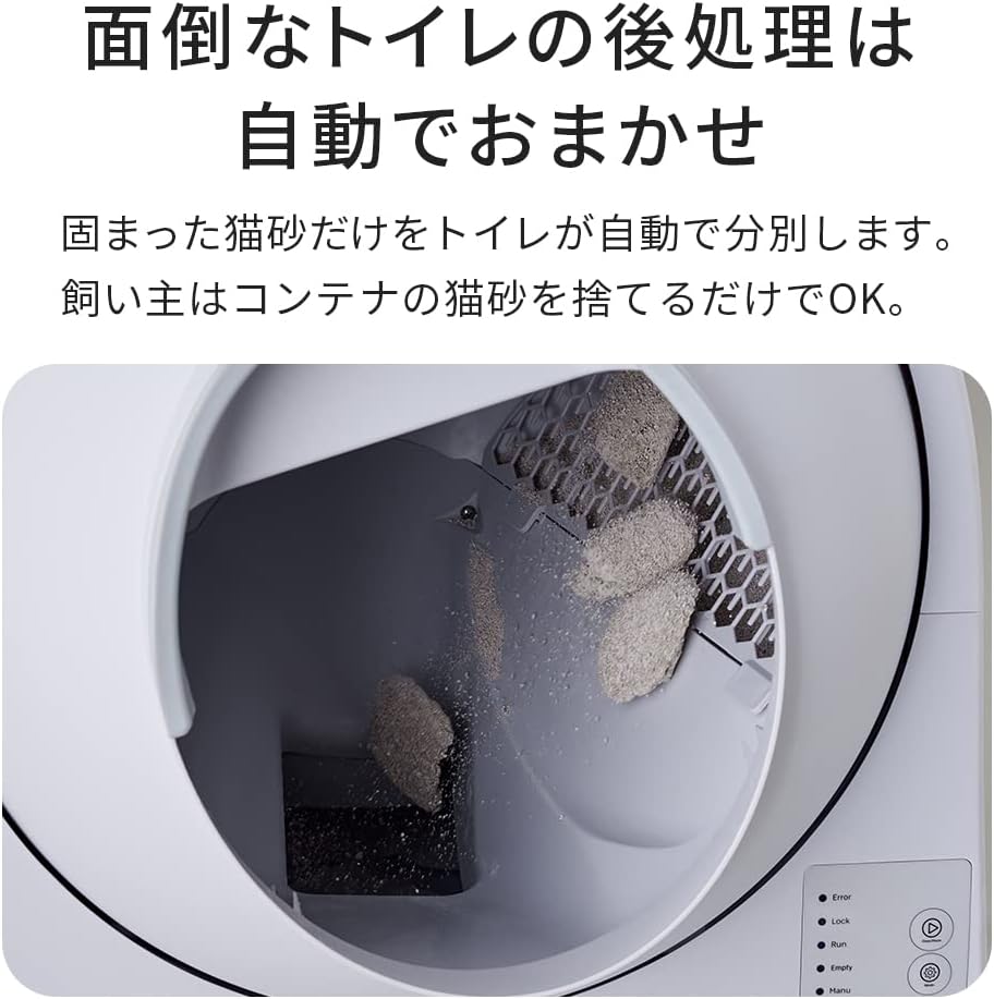 Detalle de OFT CATLINK SCOOPER YOUNG 自動猫トイレ、アプリ不要・13Lコンテナ・PP製