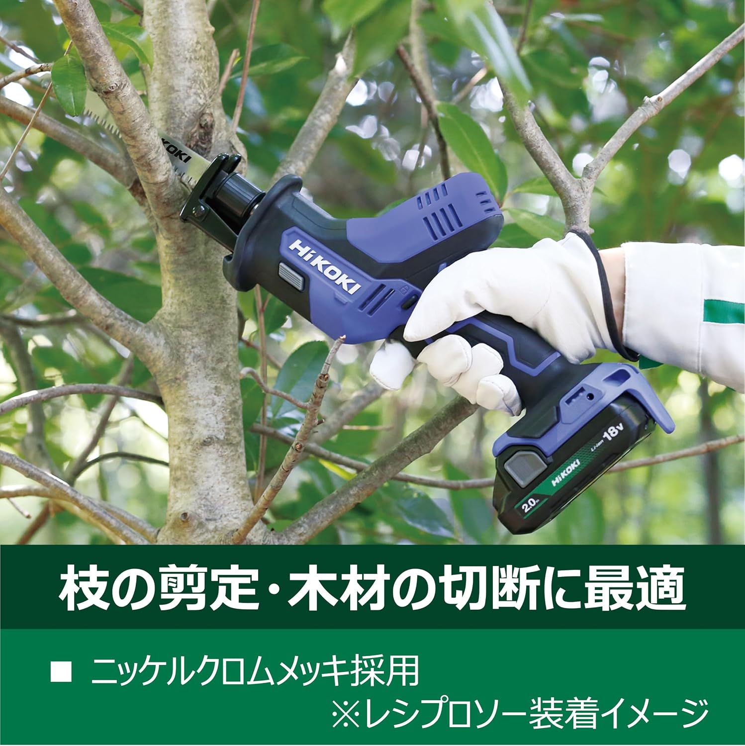 Detalle 2 de HiKOKI 0038-1227 セーバソーブレード 剪定用 170mm・刃厚0.9mm 1枚入