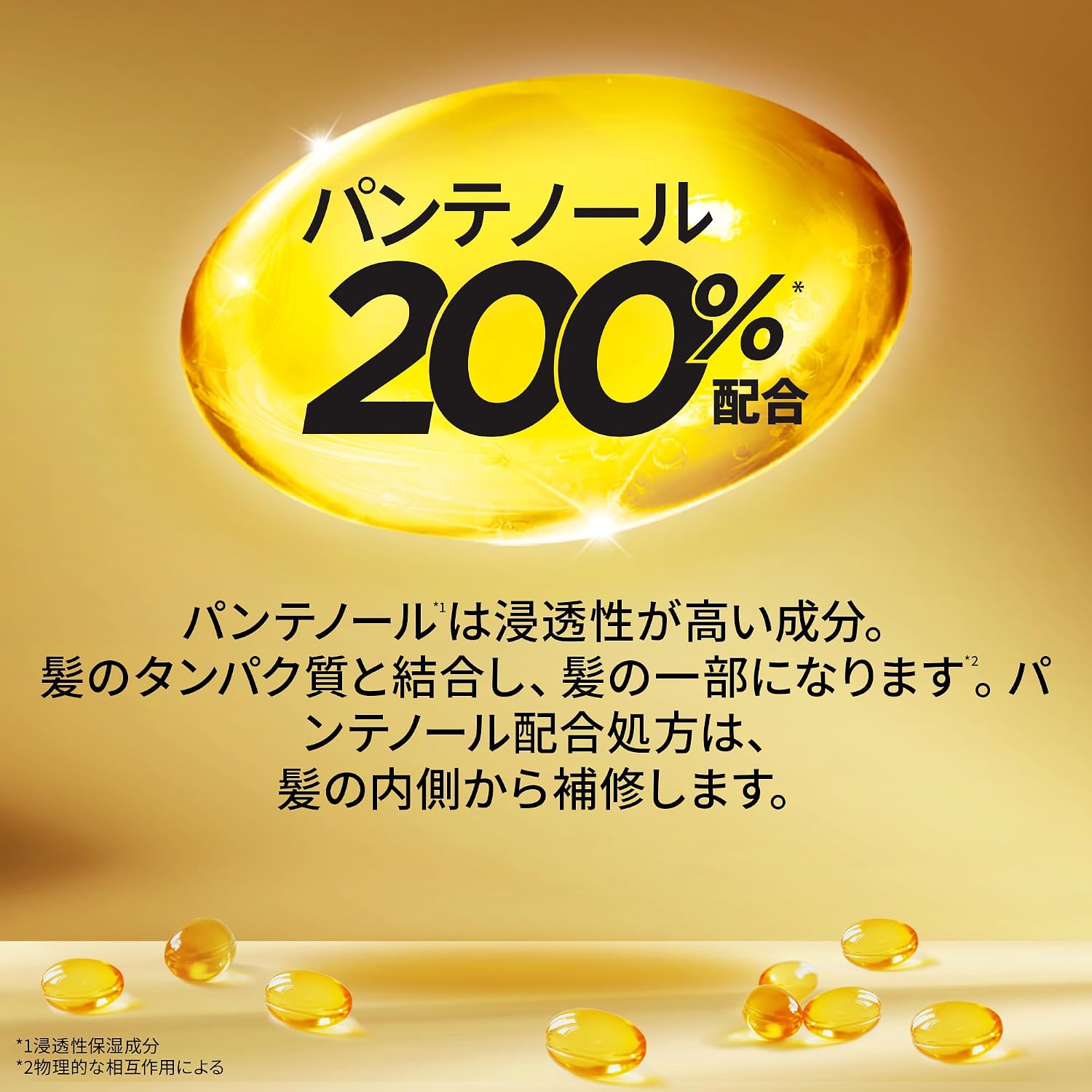 Detalle de パンテーン ゴールドダメージリペア シャンプー&コンディショナー ポンプセット 255g+255g