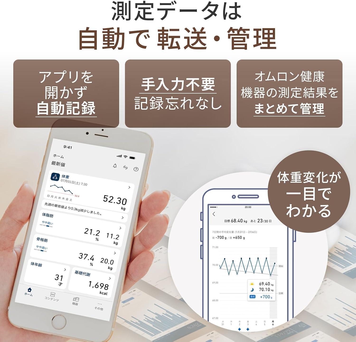 Thumbnail 4 de オムロン カラダスキャン KRD-403T-BG 体組成計 モカベージュ Bluetooth連携・自動転送