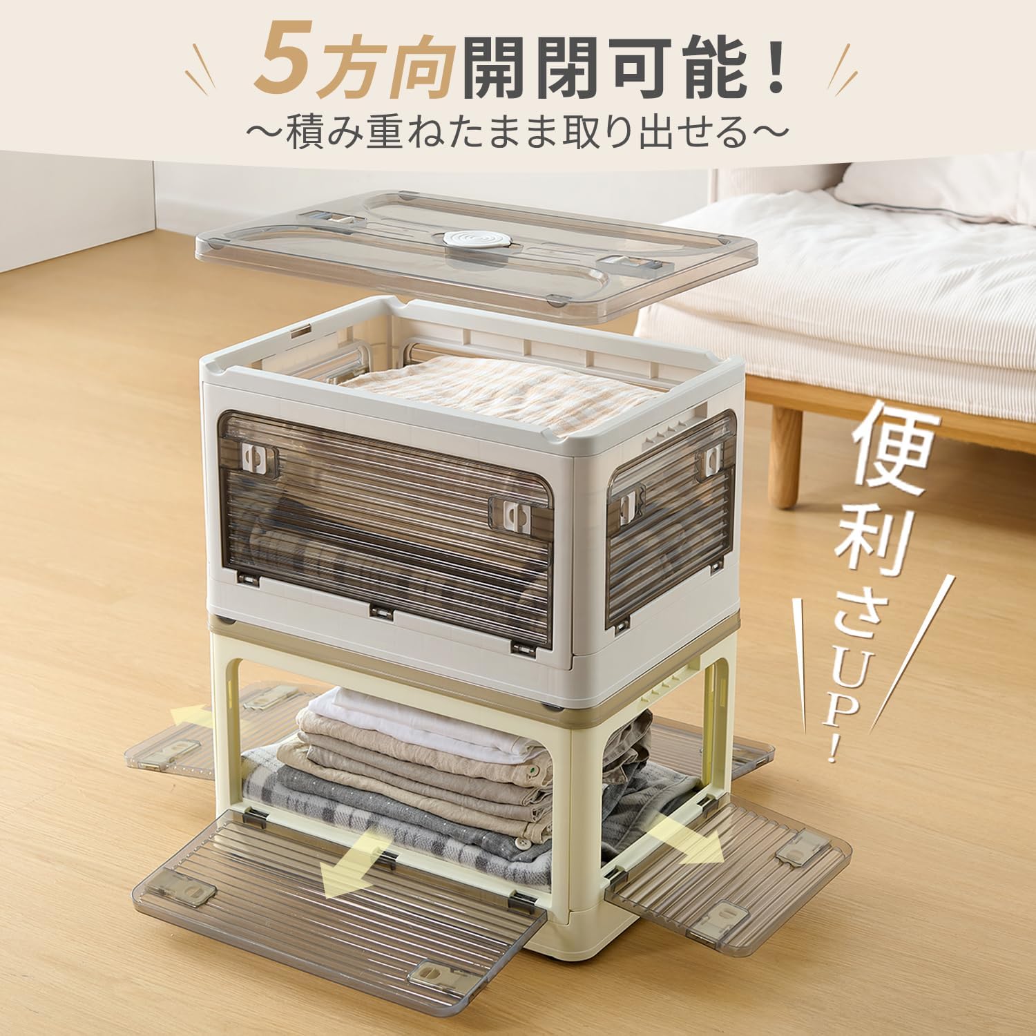 Detalle de クモリ(Kumori) 折りたたみ収納ボックス 5面開閉・キャスター付き クリーム 3個セット